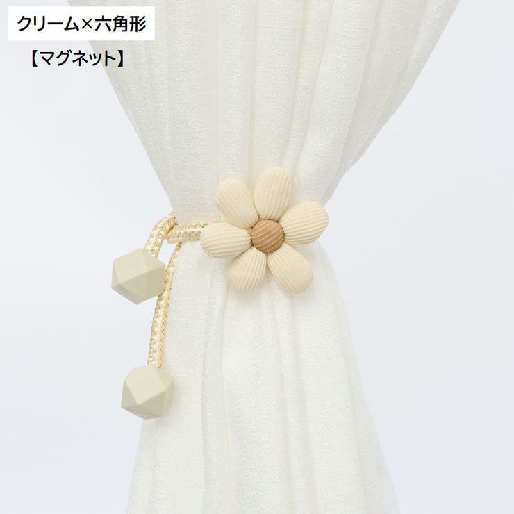 カーテンタッセル 2個セット 1対 | PlusNao | 詳細画像5 