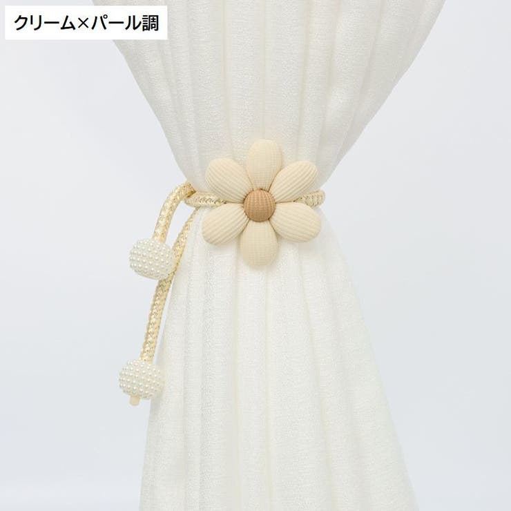 カーテンタッセル 2個セット 1対 | PlusNao | 詳細画像6 