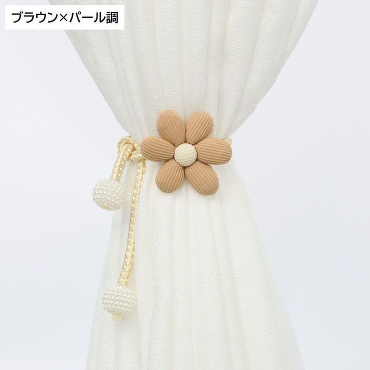 カーテンタッセル 2個セット 1対 | PlusNao | 詳細画像7 