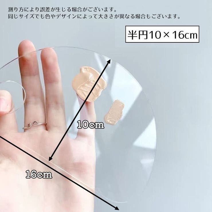 メイクアップパレット ゆび穴付き カラーブレンド | PlusNao | 詳細画像12 