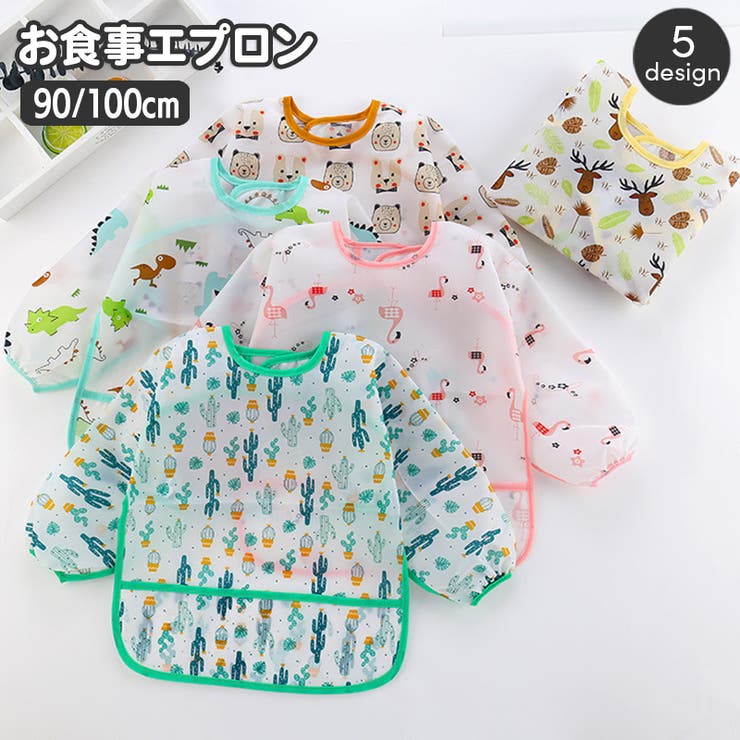 お食事エプロン 長袖 スモック型 | PlusNao | 詳細画像1 