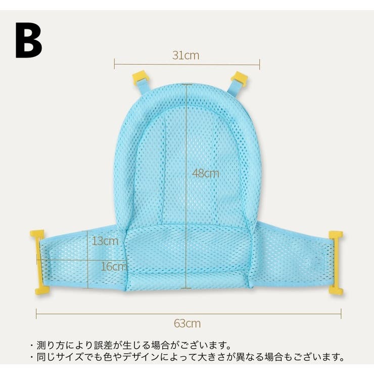バスネット 沐浴用ネット ベビー | PlusNao | 詳細画像17 