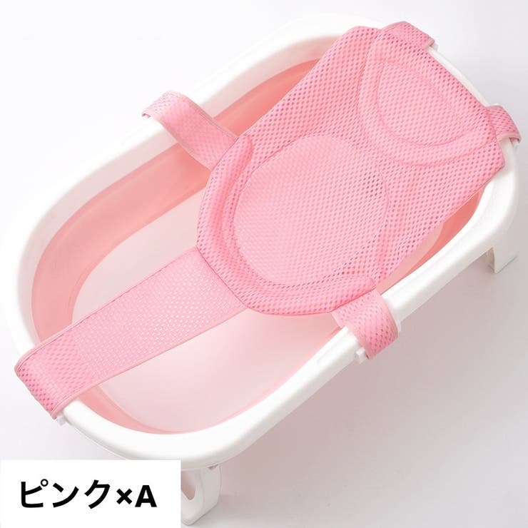 バスネット 沐浴用ネット ベビー | PlusNao | 詳細画像7 