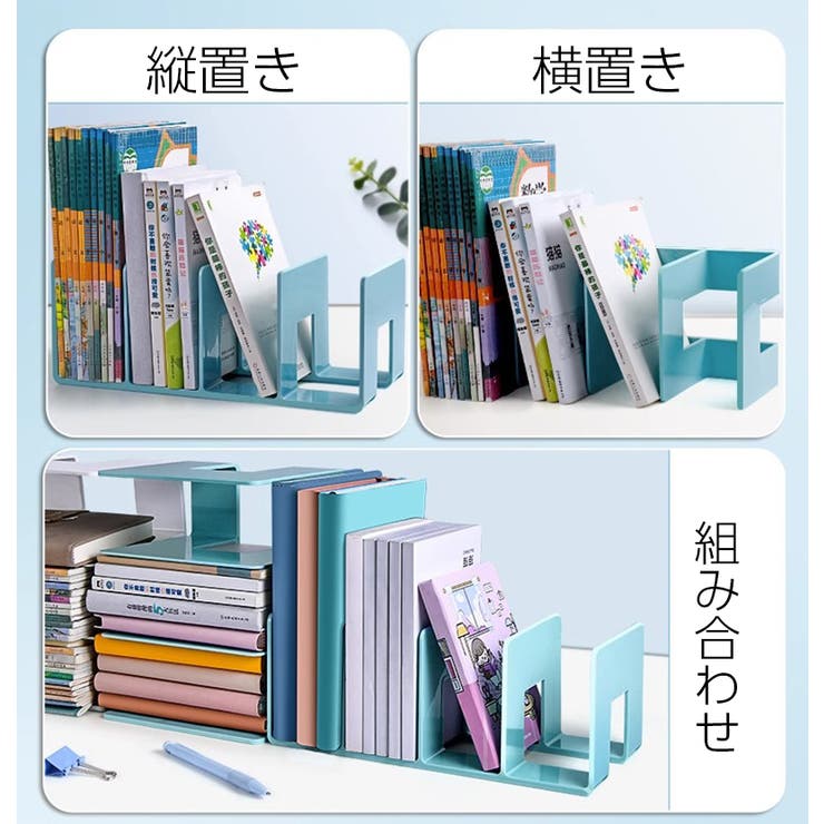 ブックスタンド 本立て 仕切り | PlusNao | 詳細画像2 