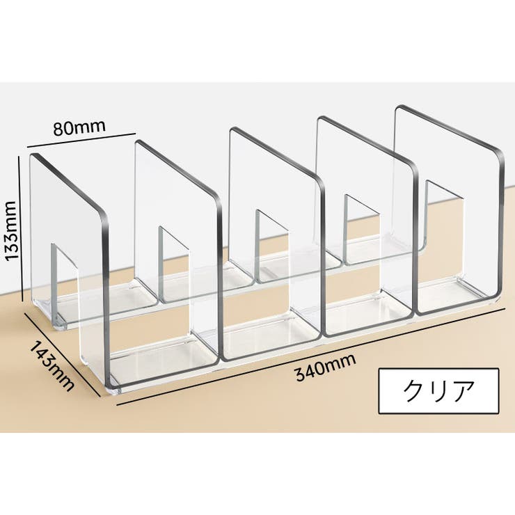 ブックスタンド 本立て 仕切り | PlusNao | 詳細画像3 
