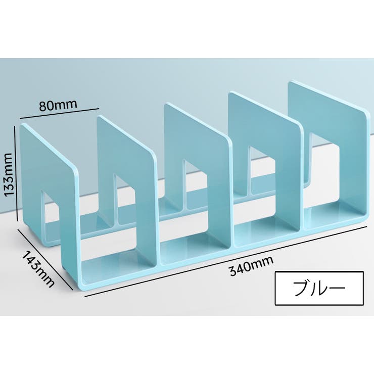 ブックスタンド 本立て 仕切り | PlusNao | 詳細画像5 