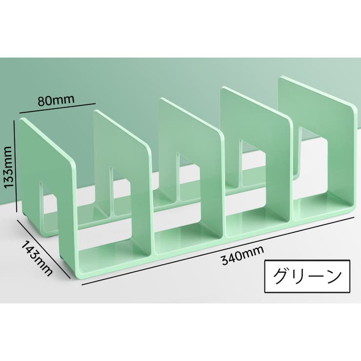 ブックスタンド 本立て 仕切り | PlusNao | 詳細画像7 