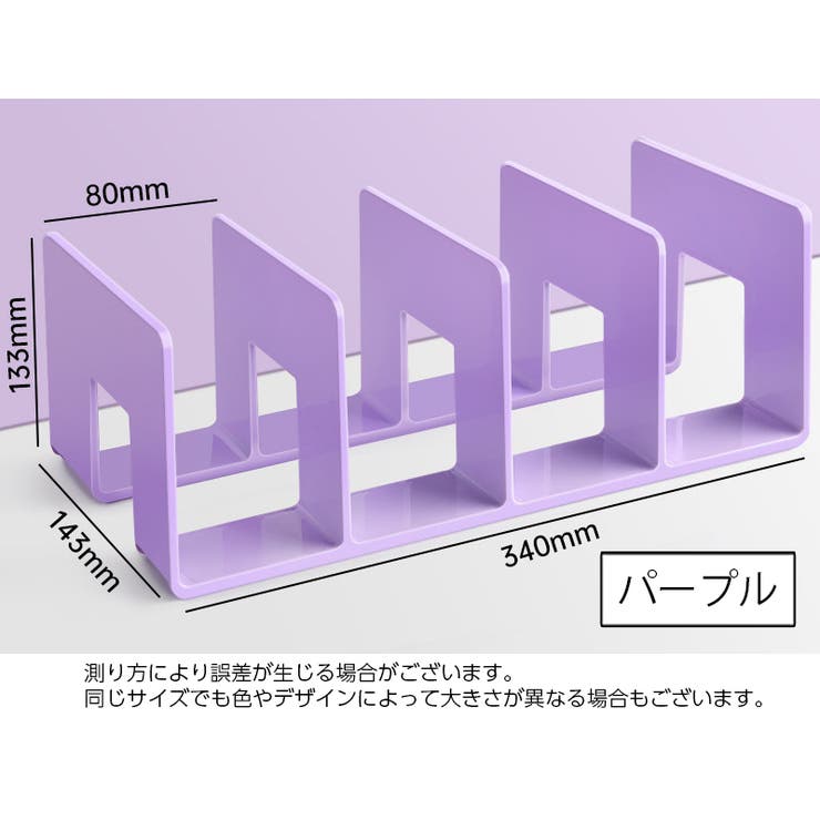 ブックスタンド 本立て 仕切り | PlusNao | 詳細画像8 