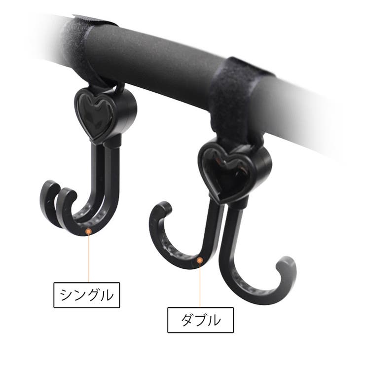 ベビーカー用フック 2個セット ダブルフック | PlusNao | 詳細画像10 