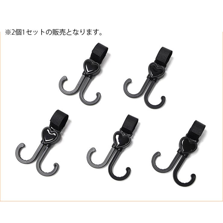 ベビーカー用フック 2個セット ダブルフック | PlusNao | 詳細画像13 