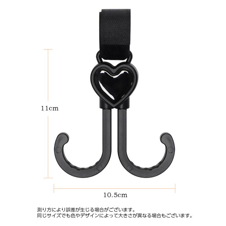 ベビーカー用フック 2個セット ダブルフック | PlusNao | 詳細画像17 