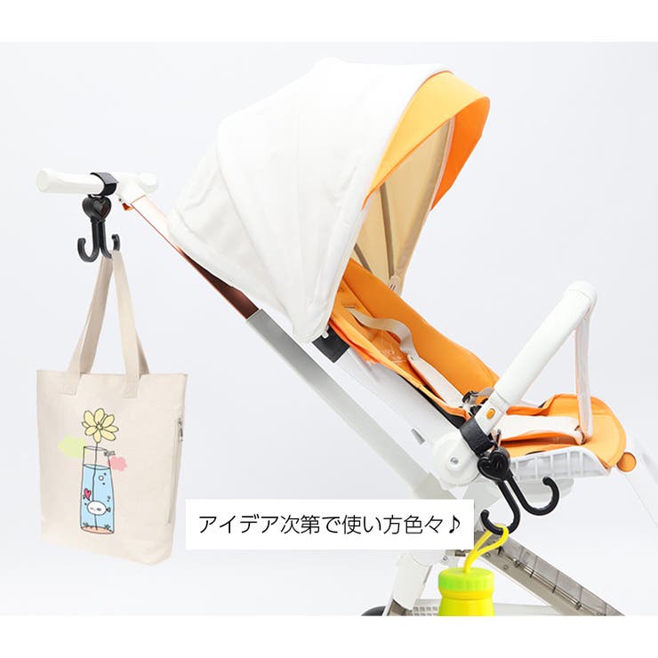 ベビーカー用フック 2個セット ダブルフック | PlusNao | 詳細画像5 