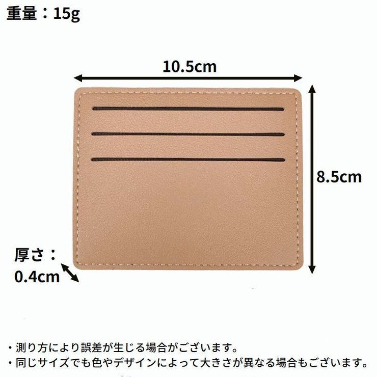 インナーカードケース レディース メンズ | PlusNao | 詳細画像19 