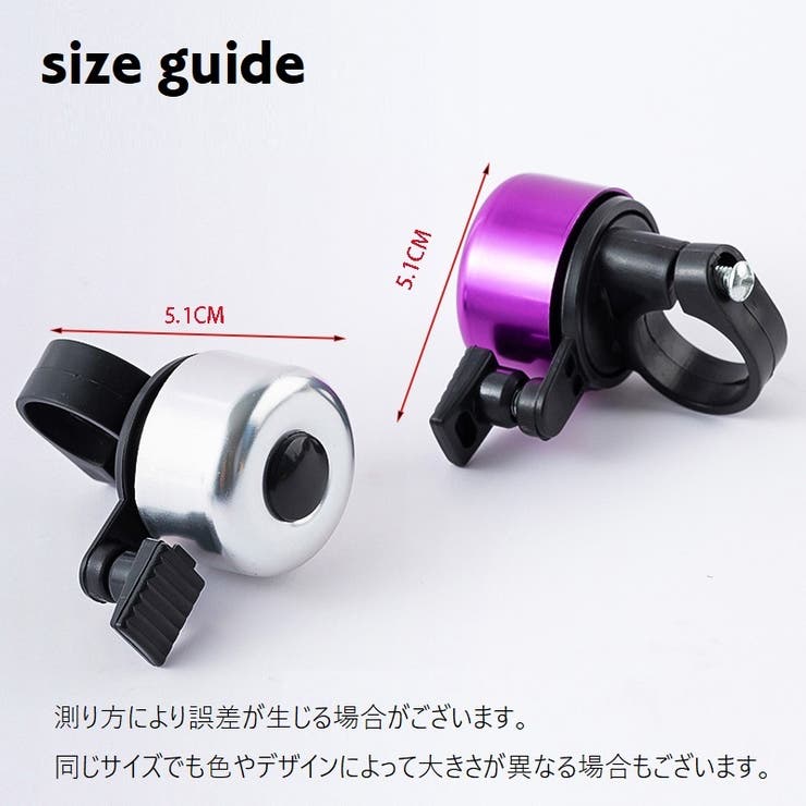 自転車用ベル サイクルベル 自転車用アクセサリー | PlusNao | 詳細画像11 