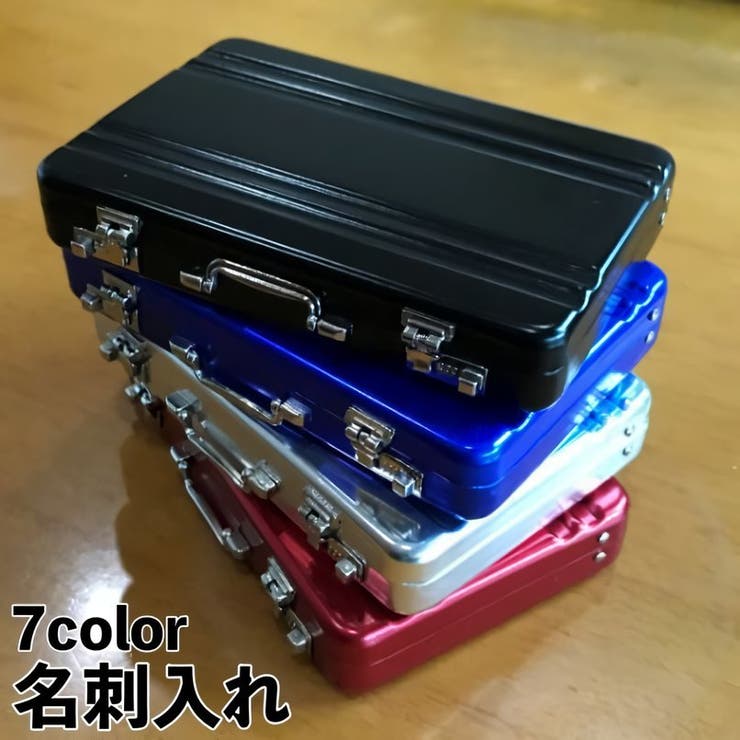 名刺入れ カードケース アタッシュケース型 | PlusNao | 詳細画像1 