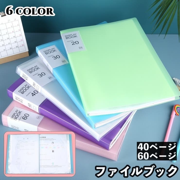 ファイルブック ファイルケース ドキュメントファイル | PlusNao | 詳細画像1 