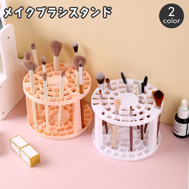メイクブラシスタンド メイクブラシホルダー 化粧筆立て | PlusNao | 詳細画像1 