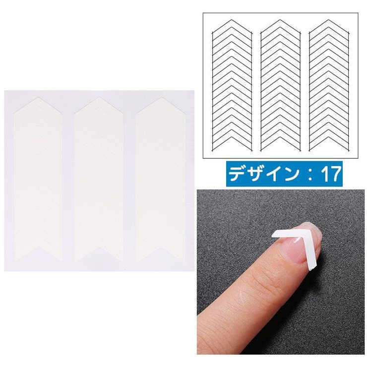 ネイル用ガイドテープ 10枚セット フレンチネイル | PlusNao | 詳細画像10 