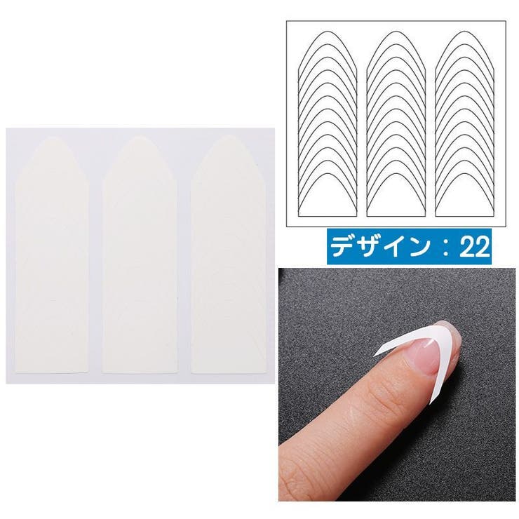ネイル用ガイドテープ 10枚セット フレンチネイル | PlusNao | 詳細画像15 