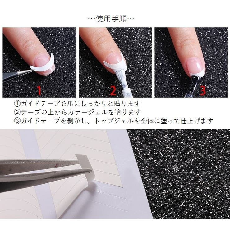 ネイル用ガイドテープ 10枚セット フレンチネイル | PlusNao | 詳細画像5 