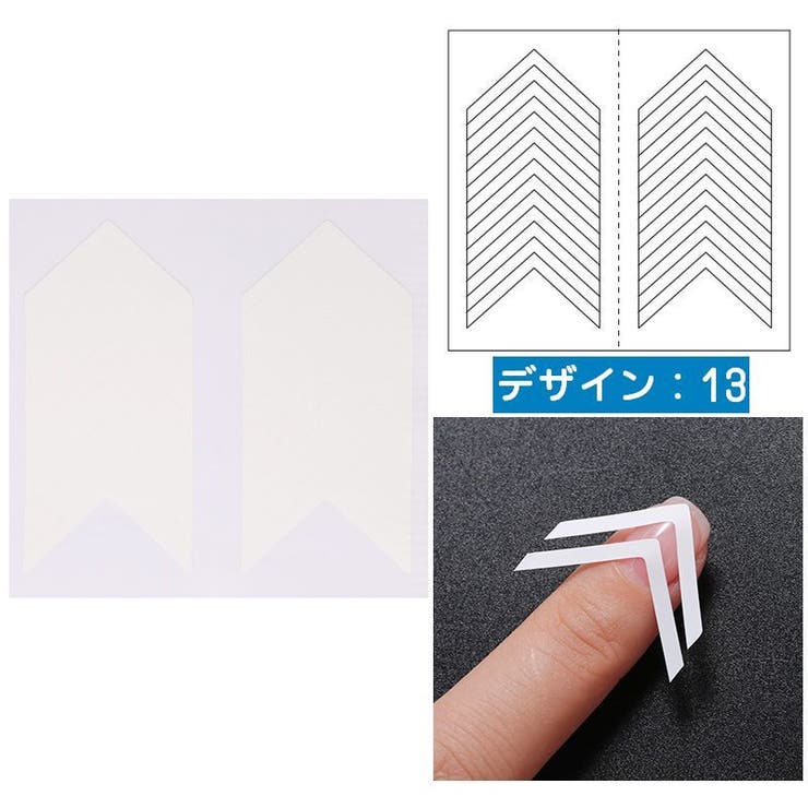 ネイル用ガイドテープ 10枚セット フレンチネイル | PlusNao | 詳細画像6 