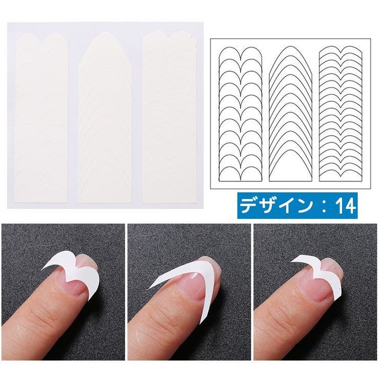 ネイル用ガイドテープ 10枚セット フレンチネイル | PlusNao | 詳細画像7 