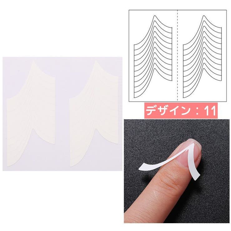 ネイル用ガイドテープ 10枚セット フレンチネイル | PlusNao | 詳細画像17 