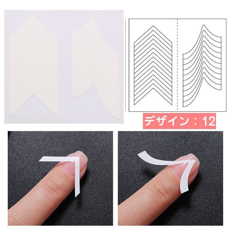 ネイル用ガイドテープ 10枚セット フレンチネイル | PlusNao | 詳細画像18 