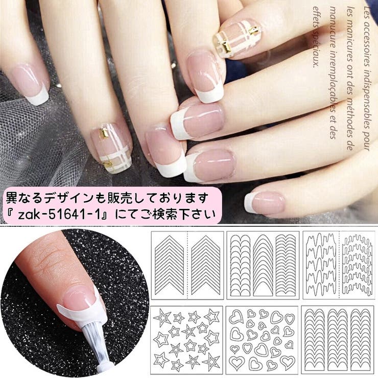 ネイル用ガイドテープ 10枚セット フレンチネイル | PlusNao | 詳細画像19 