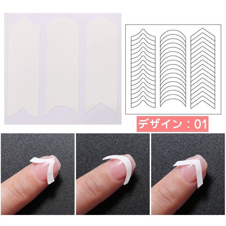 ネイル用ガイドテープ 10枚セット フレンチネイル | PlusNao | 詳細画像7 