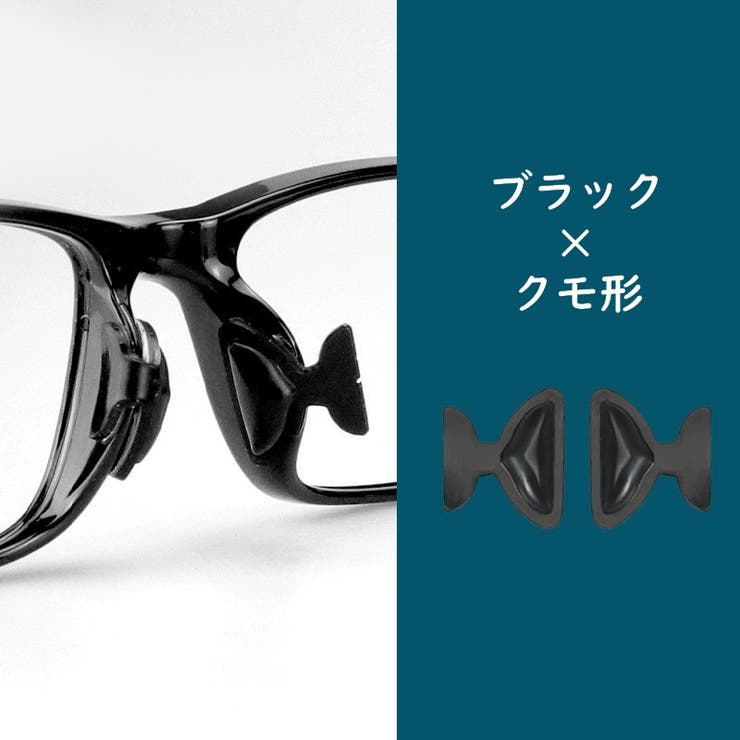 鼻パッド ノーズパッド 5ペアセット | PlusNao | 詳細画像11 