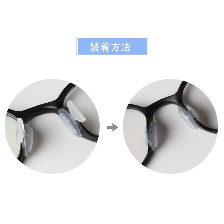 鼻パッド ノーズパッド 5ペアセット | PlusNao | 詳細画像5 