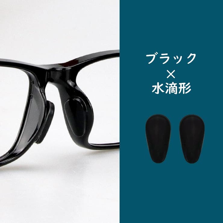 鼻パッド ノーズパッド 5ペアセット | PlusNao | 詳細画像9 