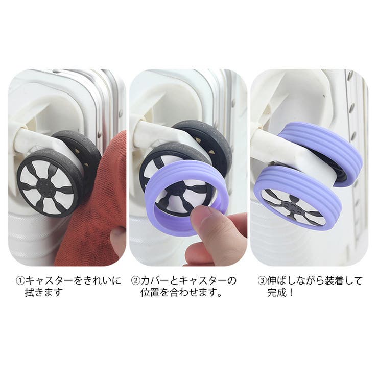 キャスターカバー 同色8個セット シリコン | PlusNao | 詳細画像17 
