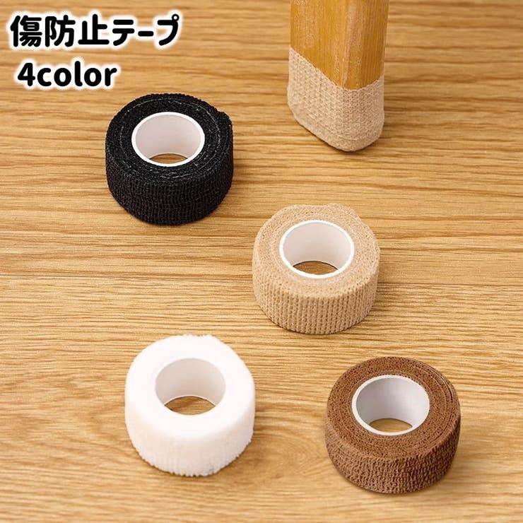 傷防止テープ 椅子脚カバー 床保護 | PlusNao | 詳細画像1 
