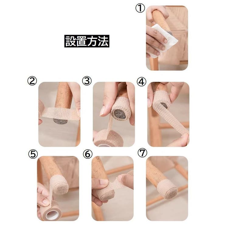 傷防止テープ 椅子脚カバー 床保護 | PlusNao | 詳細画像18 