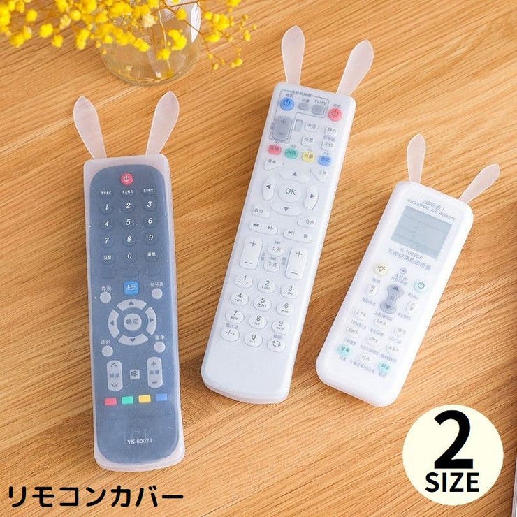 リモコンカバー 保護ケース シリコン製 | PlusNao | 詳細画像1 