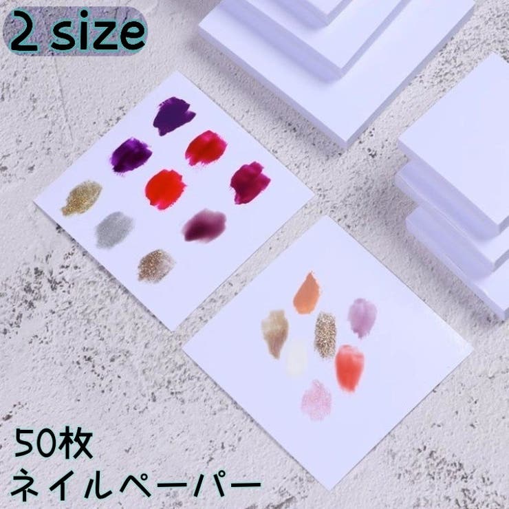 ネイルペーパー ネイルパレット ネイル | PlusNao | 詳細画像1 