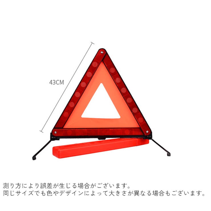 三角表示板 三角停止板 反射板 | PlusNao | 詳細画像13 