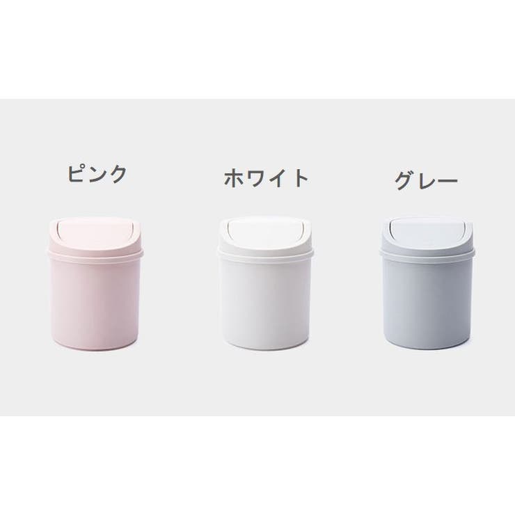 ゴミ箱 卓上 蓋付き | PlusNao | 詳細画像12 