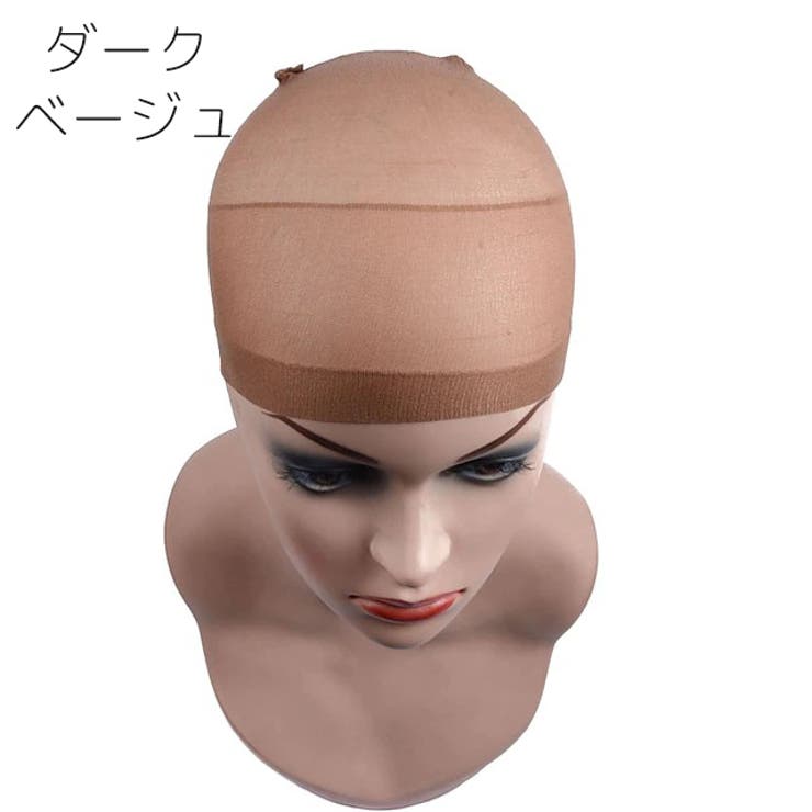 ウィッグネット フルウィッグ用 ヘアネット | PlusNao | 詳細画像3 