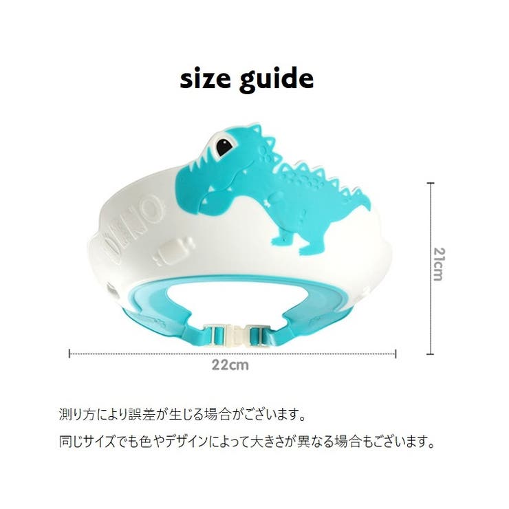 シャンプーハット シャワーキャップ 子供用 | PlusNao | 詳細画像19 