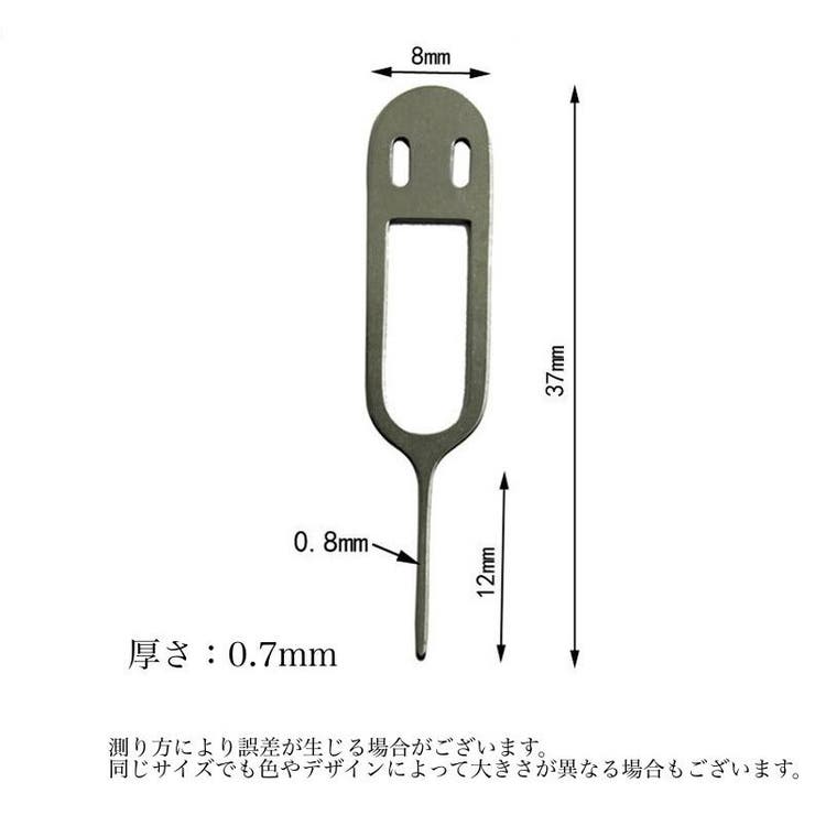 simカード取り出し用ピン ケース付き リング付き | PlusNao | 詳細画像16 