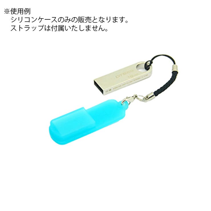 USBメモリ収納ケース 同色5個セット フラッシュメモリカバー | PlusNao | 詳細画像15 