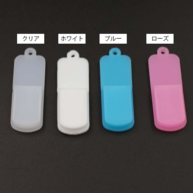 USBメモリ収納ケース 同色5個セット フラッシュメモリカバー | PlusNao | 詳細画像17 