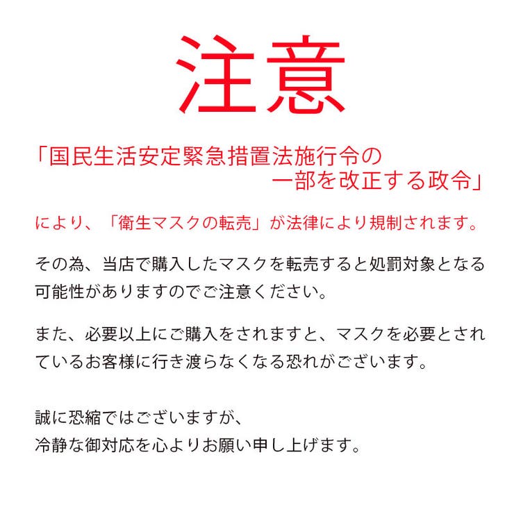マスク 20枚セット 3D | PlusNao | 詳細画像19 