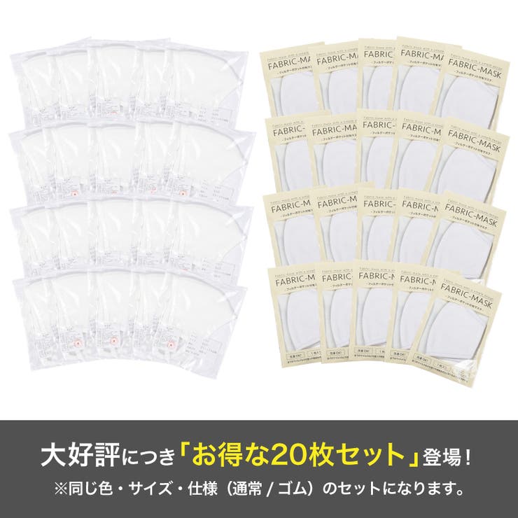 マスク 20枚セット 3D | PlusNao | 詳細画像2 