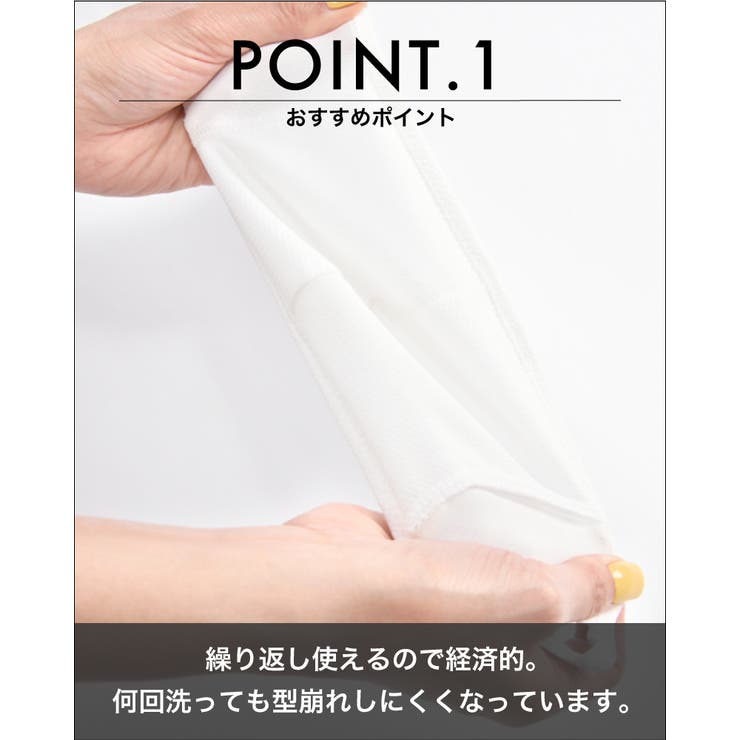 マスク 20枚セット 3D | PlusNao | 詳細画像3 