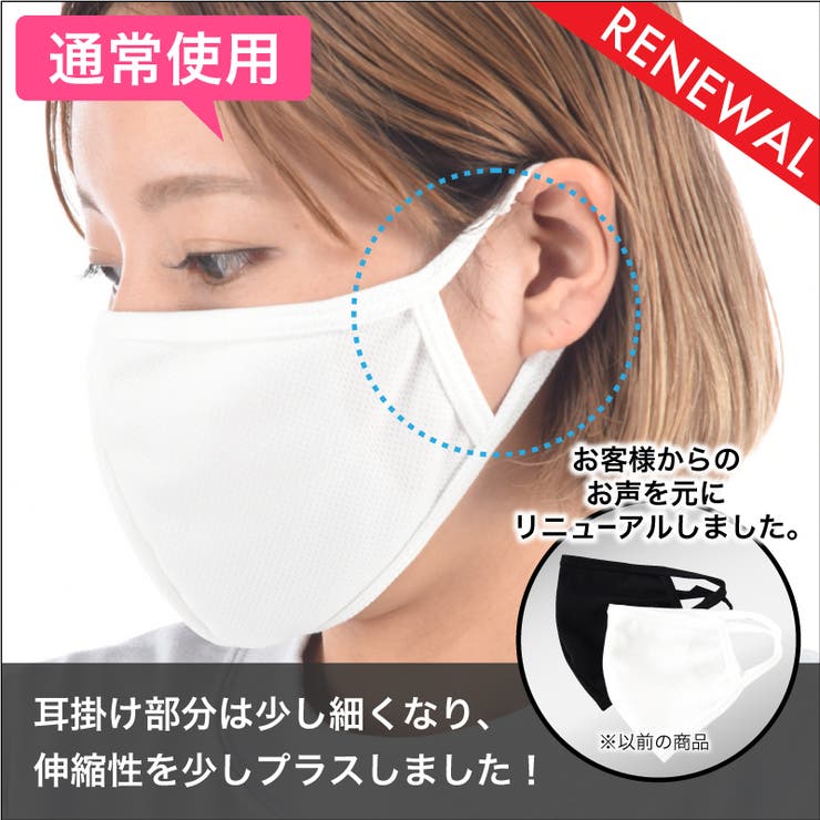 マスク 20枚セット 3D | PlusNao | 詳細画像7 