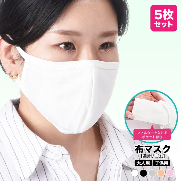 マスク 3D 立体型 | PlusNao | 詳細画像1 